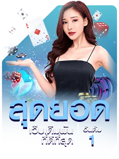 สล็อต 77
