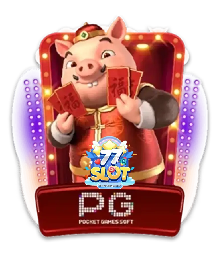 สล็อต 77